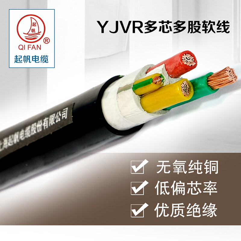 上海市YJVR电缆线厂家厂家