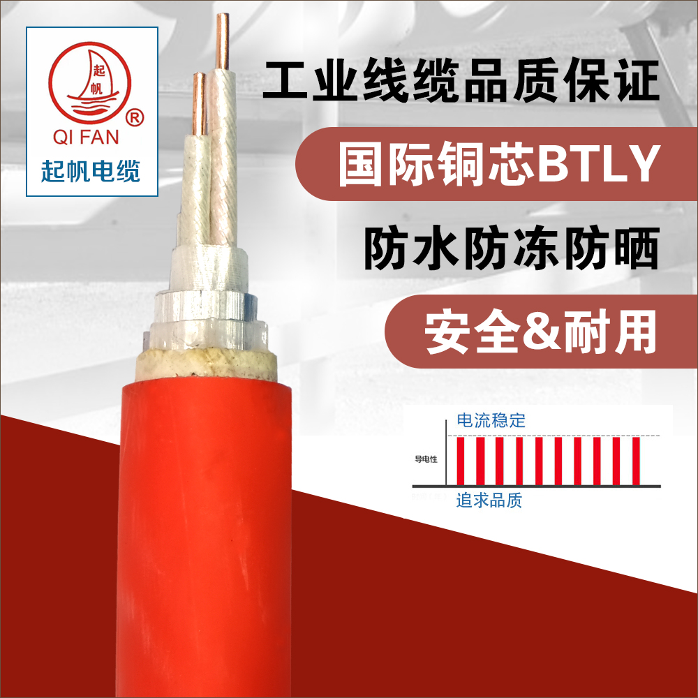 BTLY电缆BTLY价格  BTLY供应商 BTLY电缆供应厂家批发