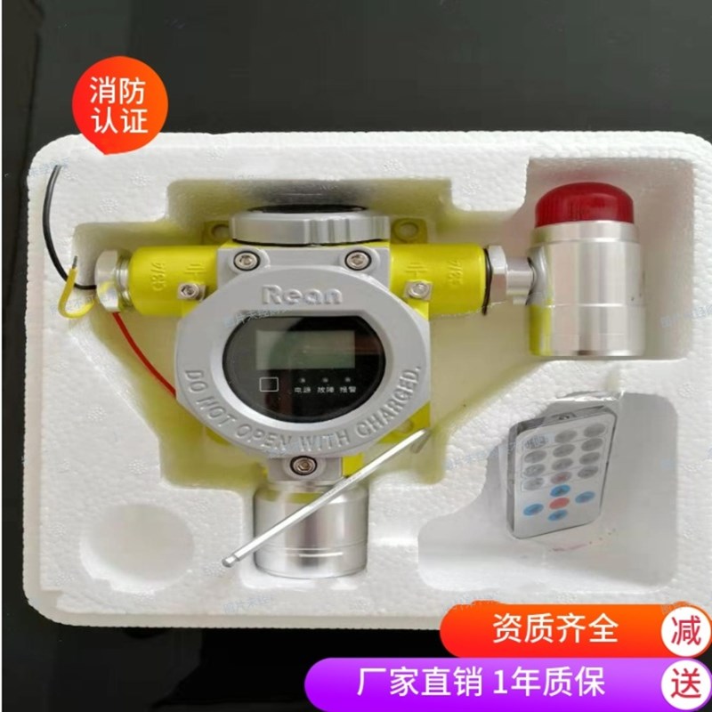 广州可燃气体报警器 可检测上百种可燃气体【济南威诺安防设备有限公司】