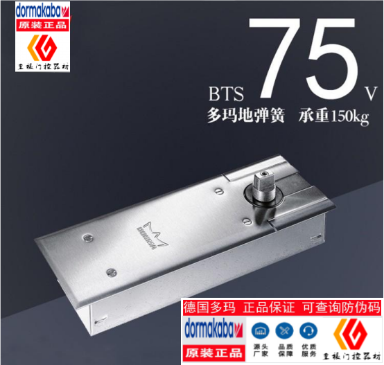 多玛BTS75V批发零售 多玛批发