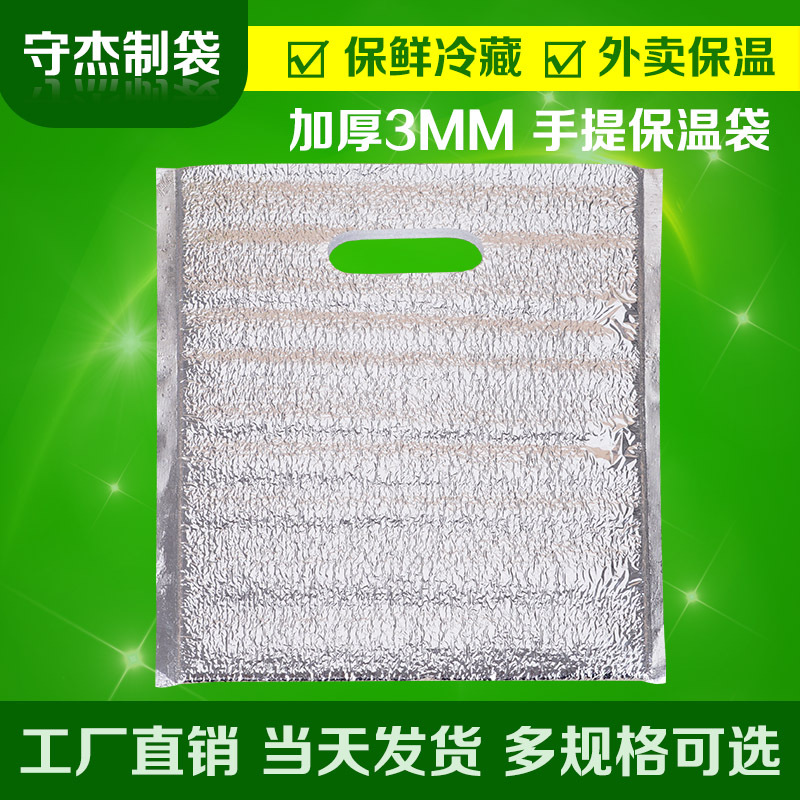 手提铝膜保温袋生产厂家定制批发供应报价热线