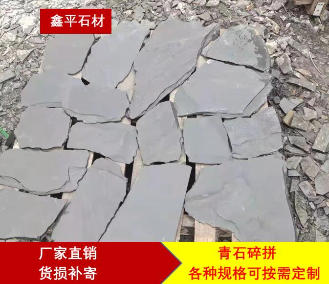 九江市青石板小石片水池碎拼石景观现货厂家