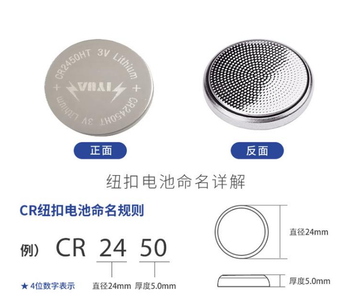 供应LIyuan LIR2450锂离子充电电池图片