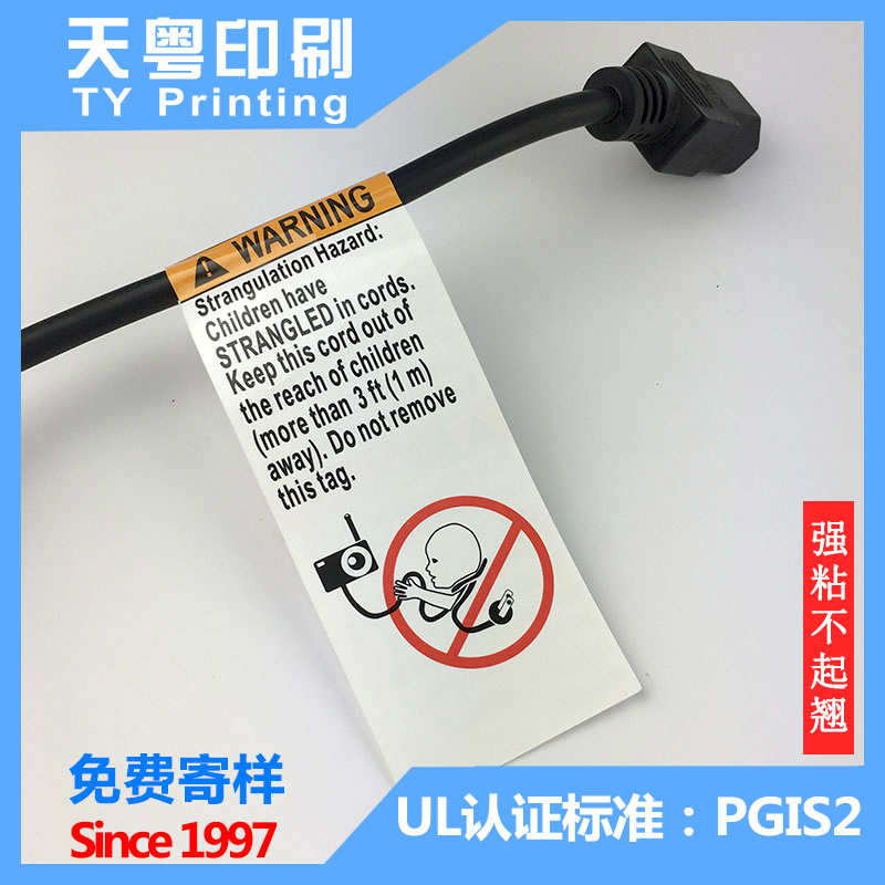 UL标签定制ul电源线标签PGIS2标签厂家印刷 美规电源线贴纸 符合UL认证标准 PGAA认证印刷厂