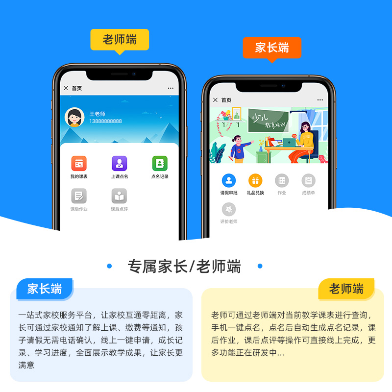 小禾帮教务管理系统