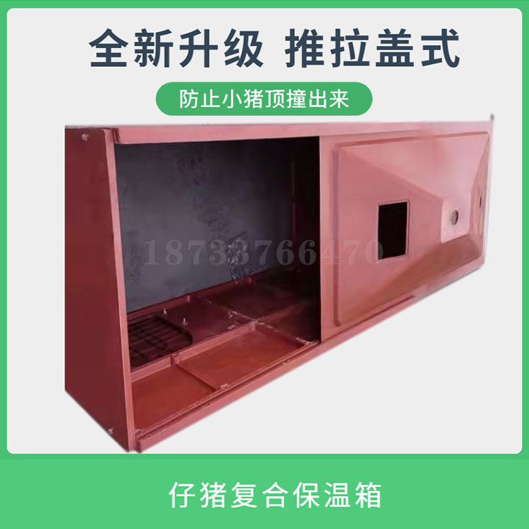 仔猪保温箱小猪取暖箱猪用保温箱