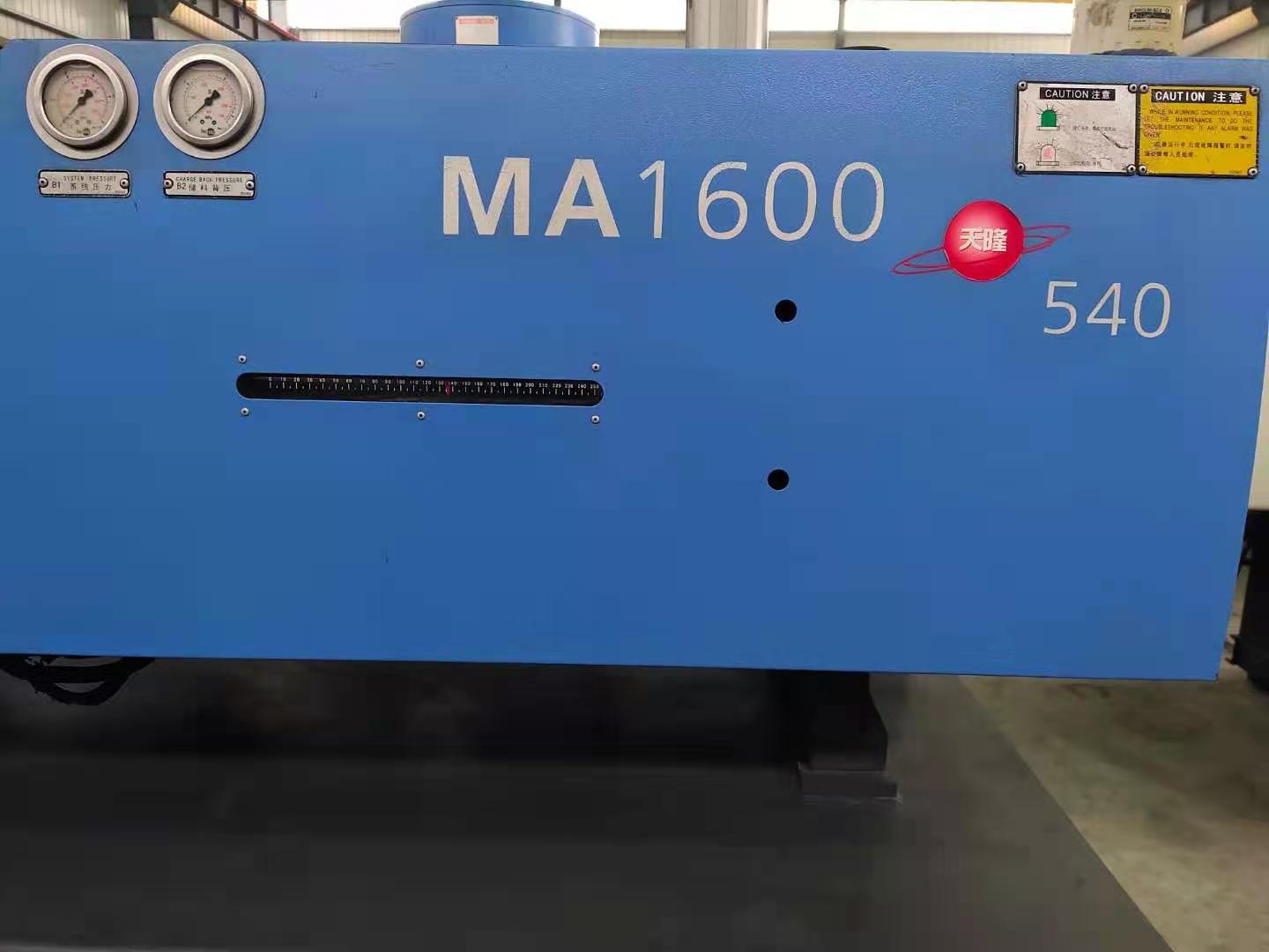 二手注塑机MA1600供应  二手注塑机MA1600厂家
