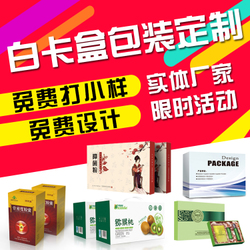 300g/350g白卡盒银卡盒产品外包装盒定制烫金盒子定做