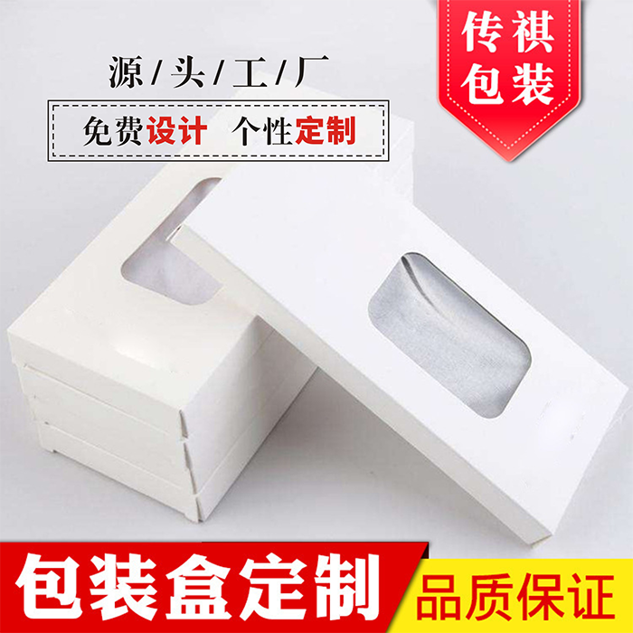 白卡盒产品外包装盒郑州包装厂设计定做