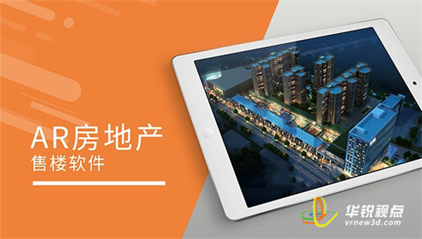 ar数字沙盘系统定制，广东服务好的增强现实互动公司，广州华锐互动
