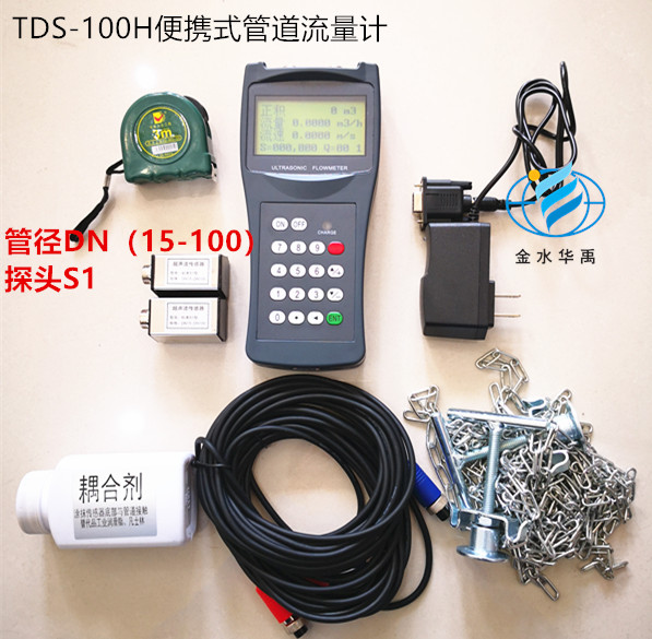 TDS-100H手持式超声波流量计便携式流量计