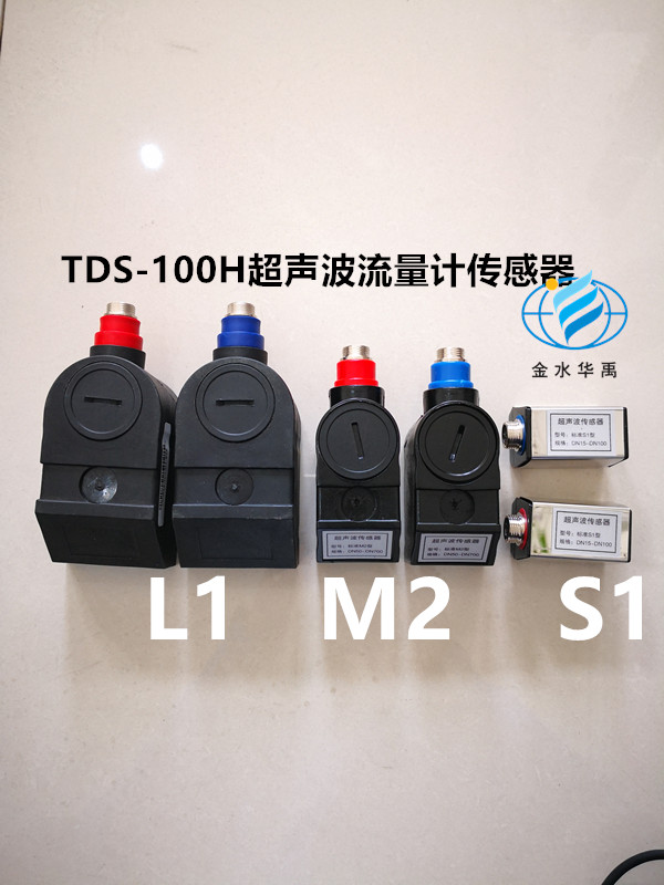 TDS-100H手持式超声波流量计便携式流量计