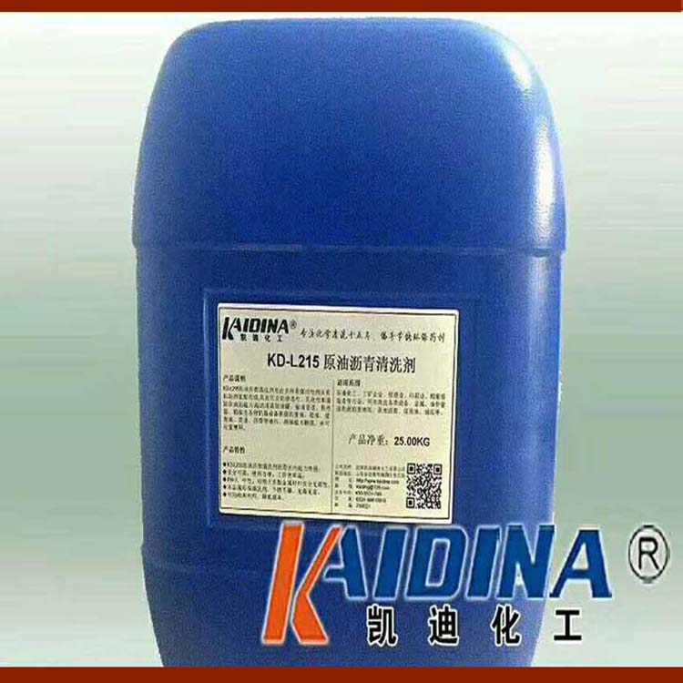 KD-L215石油沥青清洗剂图片