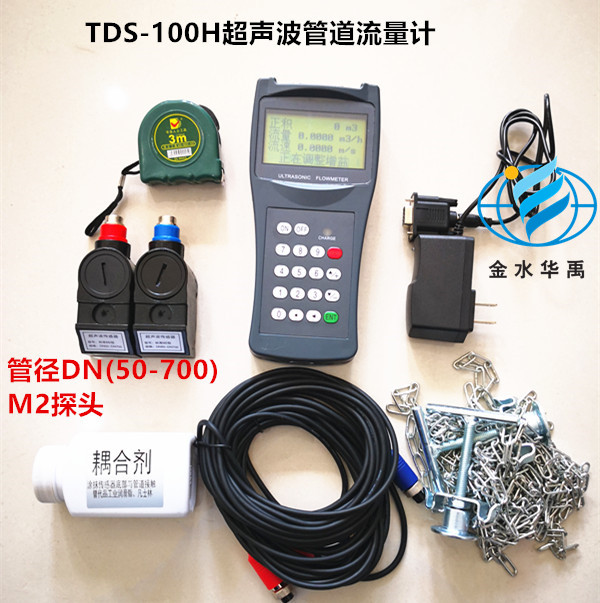 TDS-100H手持式超声波流量计便携式流量计