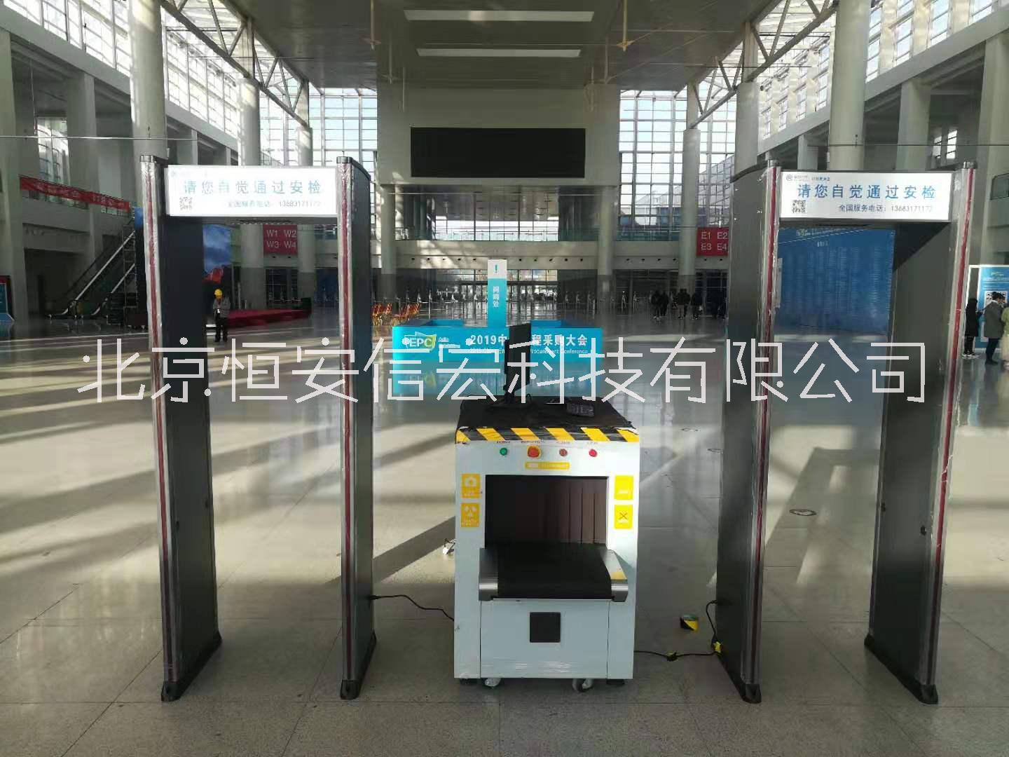 北京出租安检门安检机测温门行李安检仪安检器