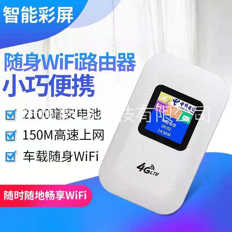 4G WIFI 路由器  随身携  方便