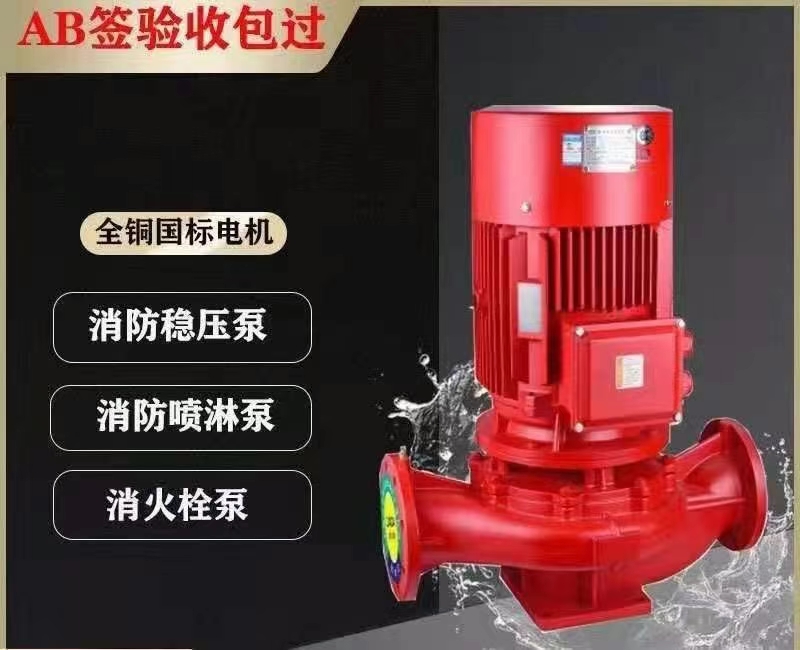 XBD消防泵 XBD系列消防泵 价格优惠