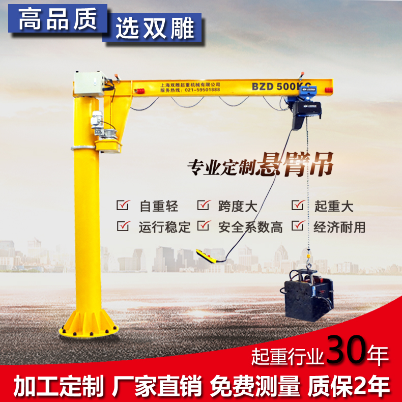 1吨悬臂吊 起重机 电动旋转 1吨悬臂吊 起重机 电动旋转定做 尺寸定做 工厂直销 上海