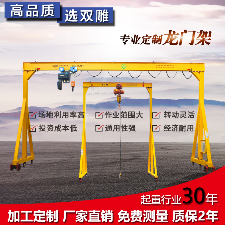 龙门架 轻型移动式 手推 升降式 龙门吊 轻型起重机 工厂定制