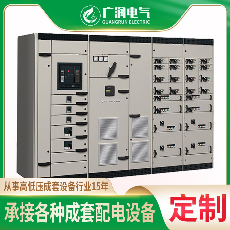 定制GCK低压馈线柜 gcs低压配电开关柜 成套抽屉式低压开关柜MNS