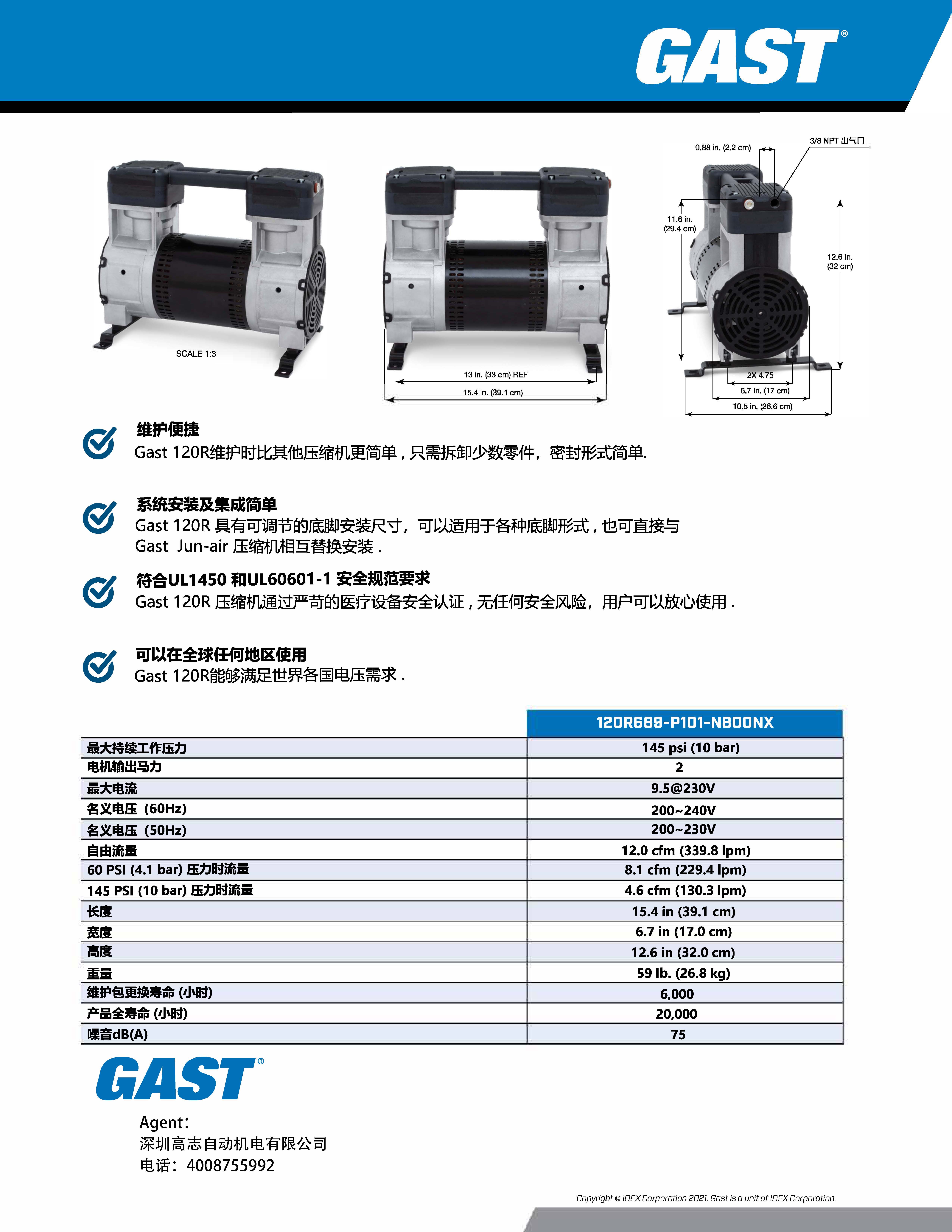 供应美国GAST嘉仕达便携高原制氧机无油压缩泵空压机高流量压缩泵120R689