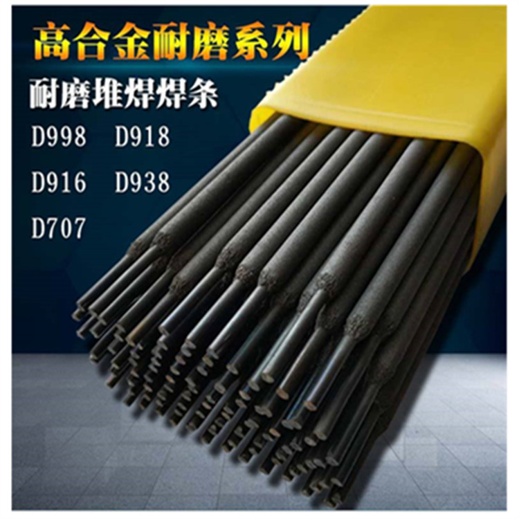 E8018-B2高强钢焊条北京金威高强钢焊条 高合金焊条 E8018-B2高强钢焊条 焊条生产厂家