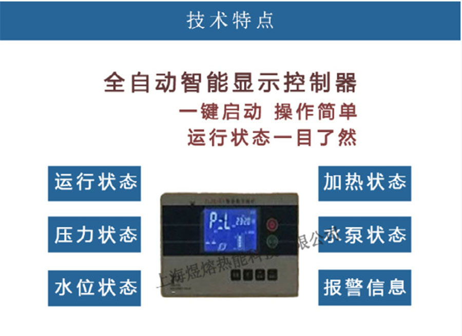 30KW电蒸汽锅炉 全自动电蒸汽发生器 免使用证蒸汽锅炉