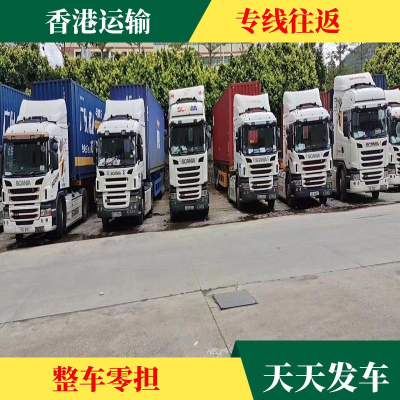义乌到香港物流公司提供包车清关卸货服务图片