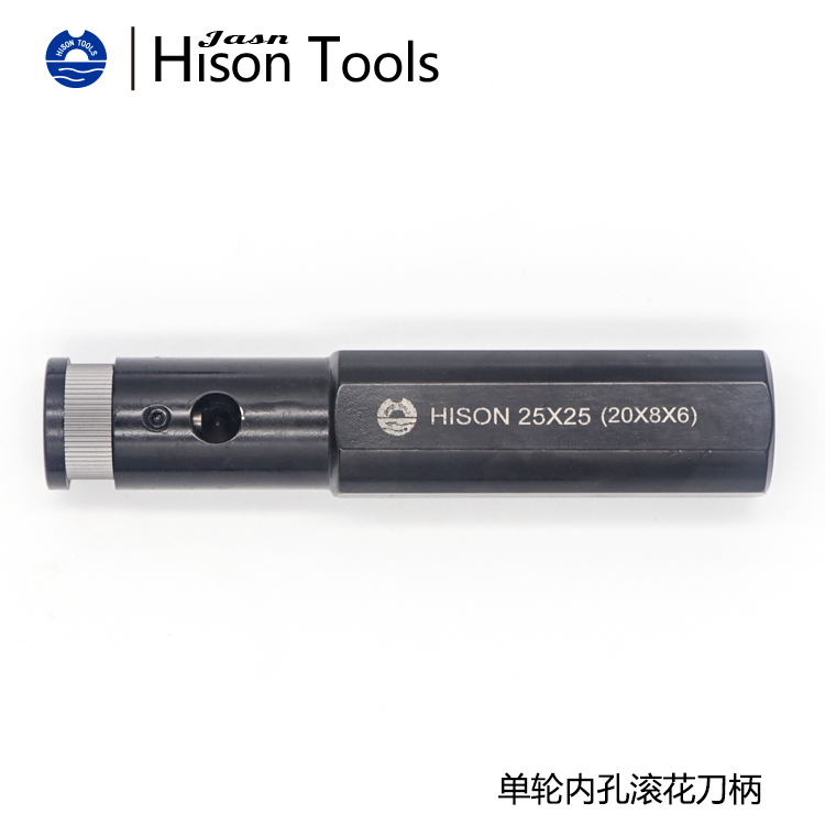 加强型内孔挤压滚花刀具 Hison Jasn Tools