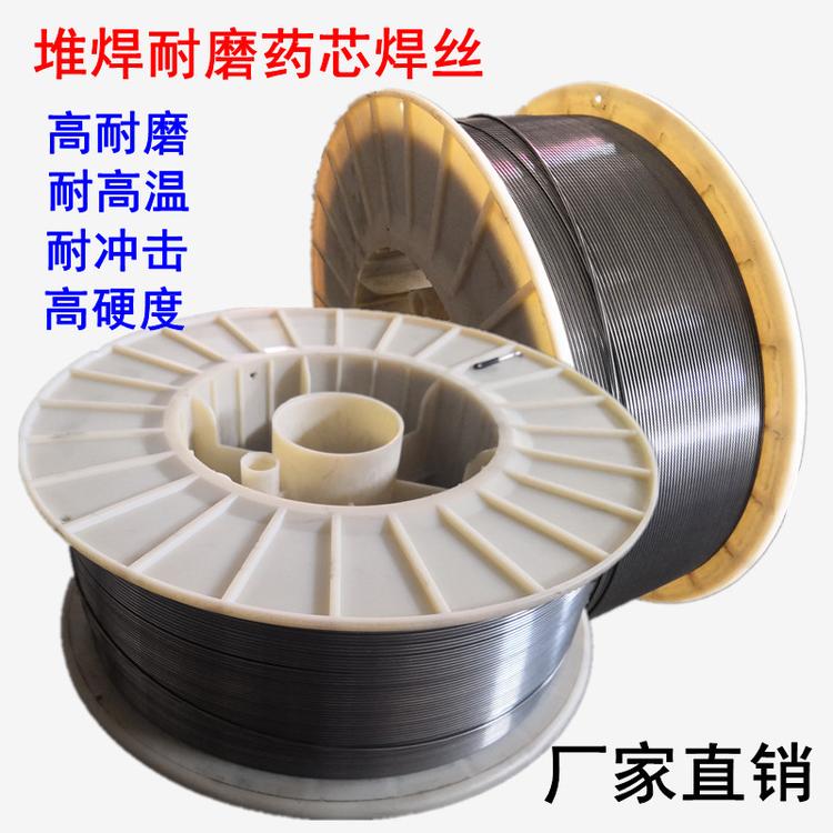 耐磨焊丝  YD586耐磨焊丝价格 YD586耐磨药芯焊丝
