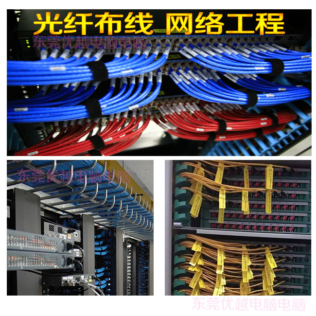 企石光纤布线施工,东莞桥头光纤熔接，企业网络综合布线,机房建设工程