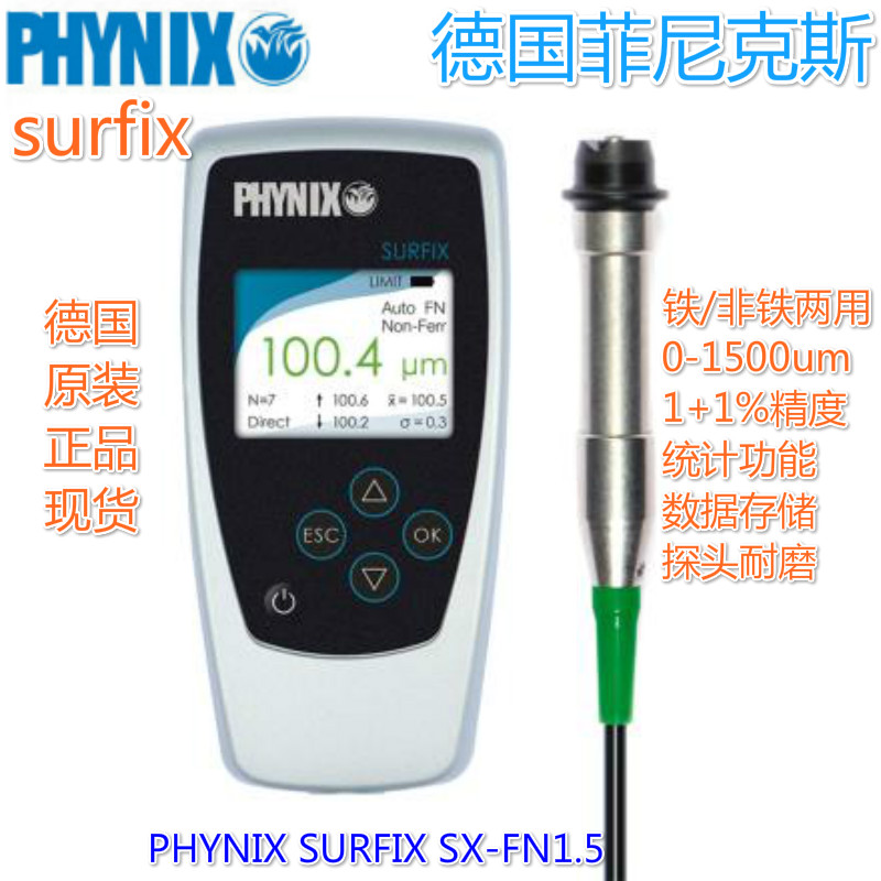 PHYNIX SURFIX SX-FN1.5涂层测厚仪 SURFIX SX涂层测厚仪