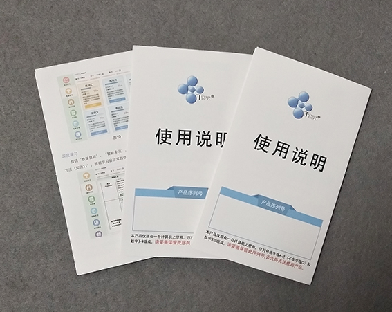 南京市南京说明书印刷厂家南京说明书印刷-使用说明书定制