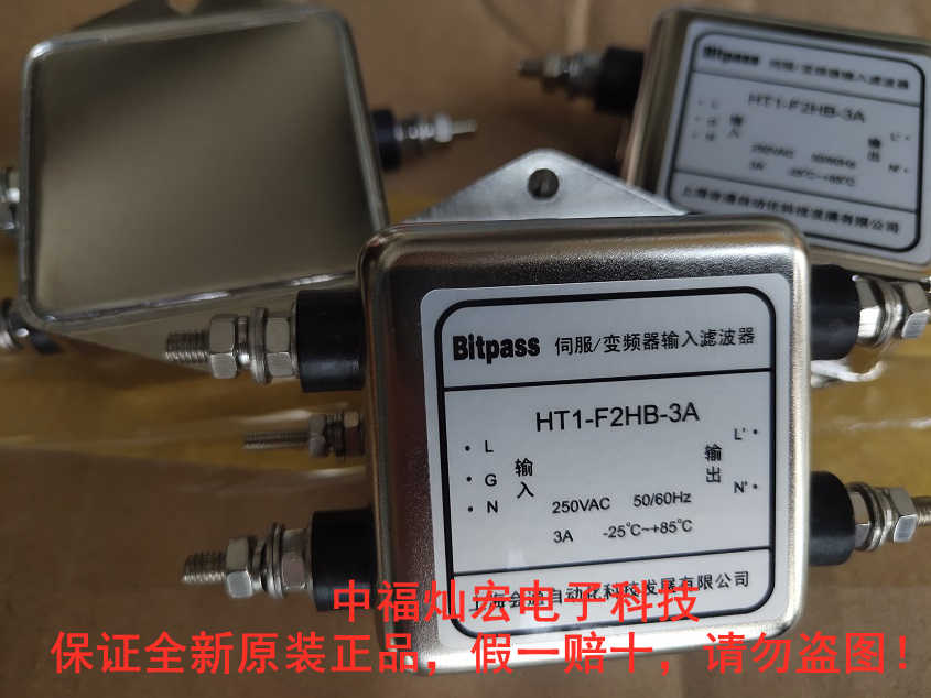 Bitpass变频器滤波器HT2-K5TB-150A