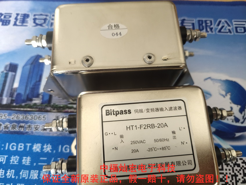 Bitpass变频器滤波器HT2-K5TB-50A
