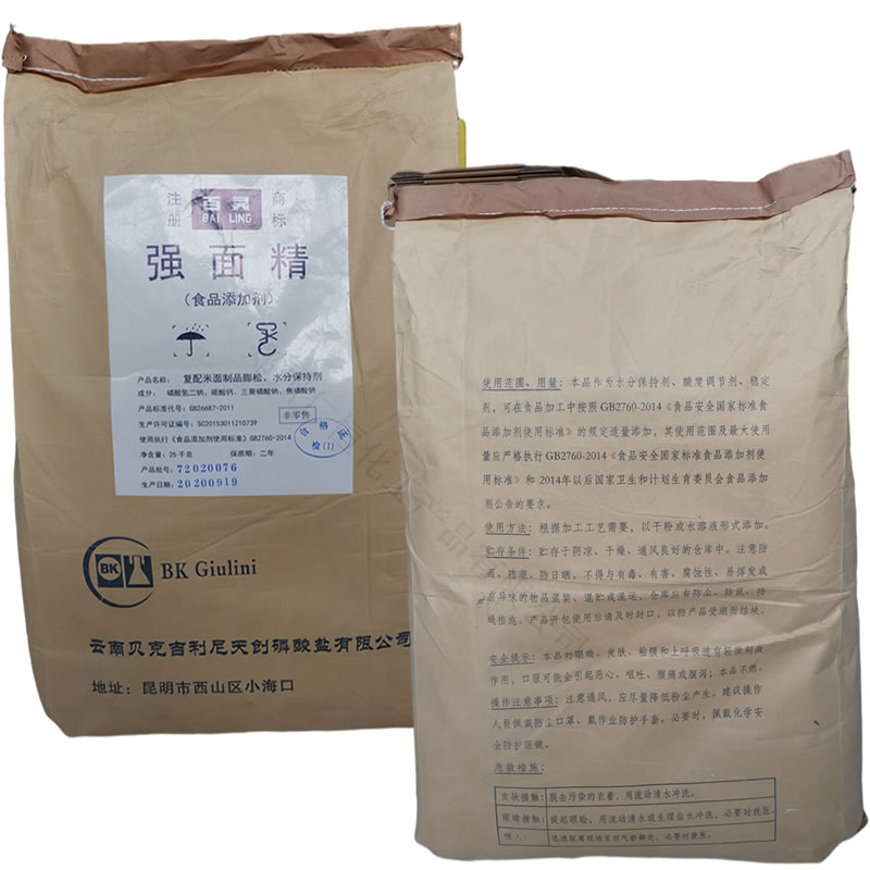 百灵复配米面制品蓬松 强面精25kg/袋 保水剂增筋剂保湿剂稳定剂