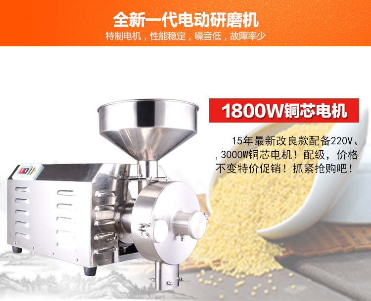 不锈钢银耳磨粉机 商用五谷杂粮磨粉机 广西白果磨粉机图片