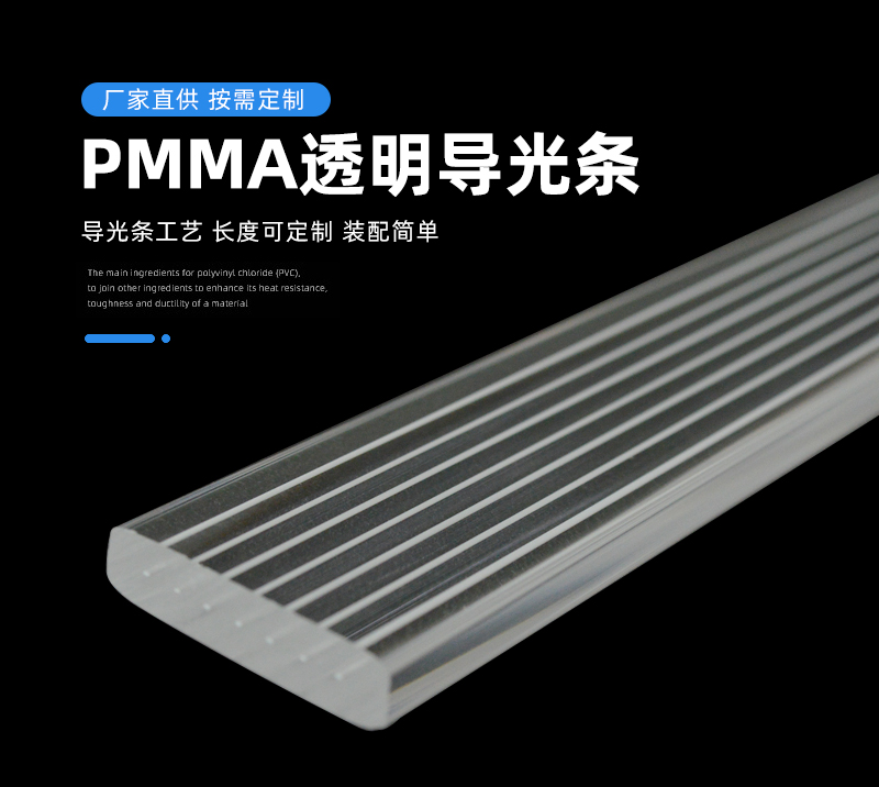 【尺寸29x7mm】有机玻璃导光条 亚克力透明导光条 PMMA挤出型材