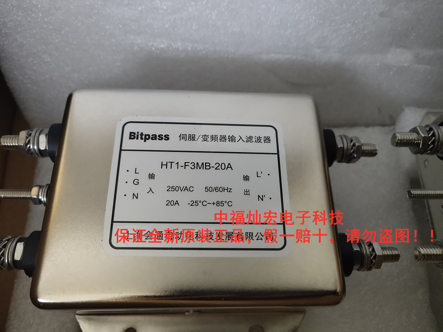 Bitpass变频器滤波器HT1-F2MB-20A