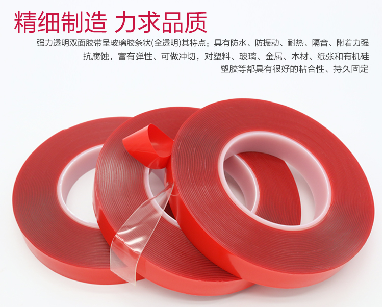 上海市亚克力双面胶厂家亚克力双面胶大量销售  亚克力双面胶批发价
