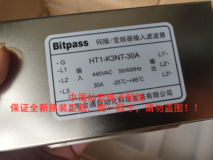 Bitpass变频器滤波器HT1-K3NT-10A