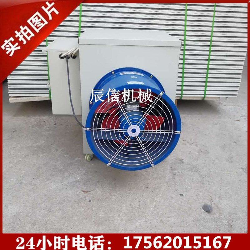 工业暖风机 电热烘干机