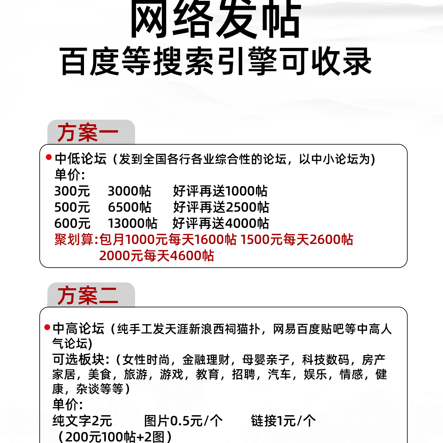 上海市抖音快手微博小红书提升人气厂家