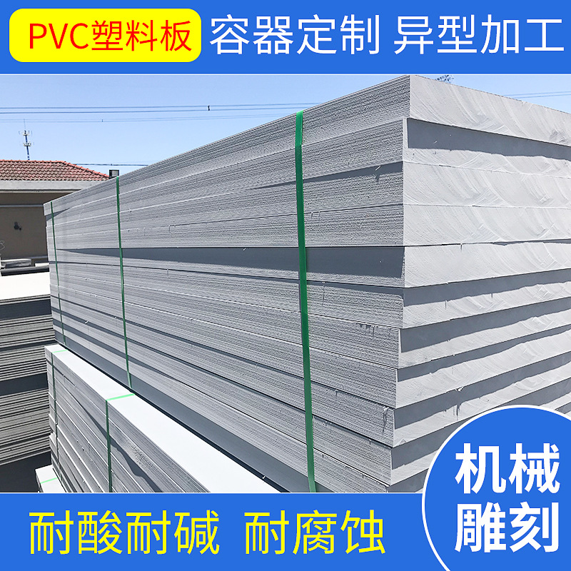 灰色pvc板材厂家报价  灰色pvc板材批发价格