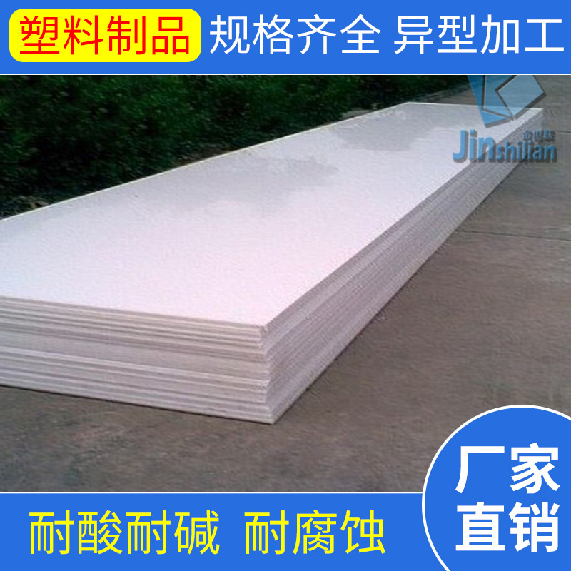PVC板供应商  PVC板厂家