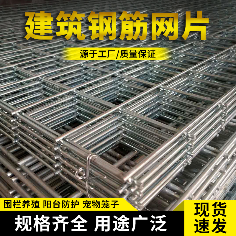 长沙仓大量现建筑钢筋网片定做桥梁防抗4mm地暖铁丝网10mm螺纹带肋钢筋网片