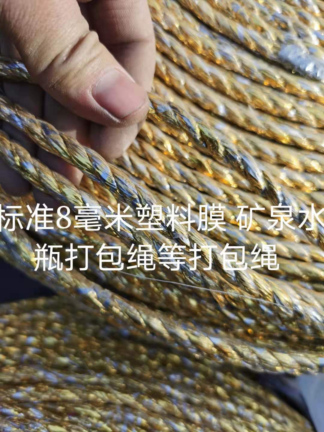 上海塑料打包绳价格哪家公司报价低联系电话