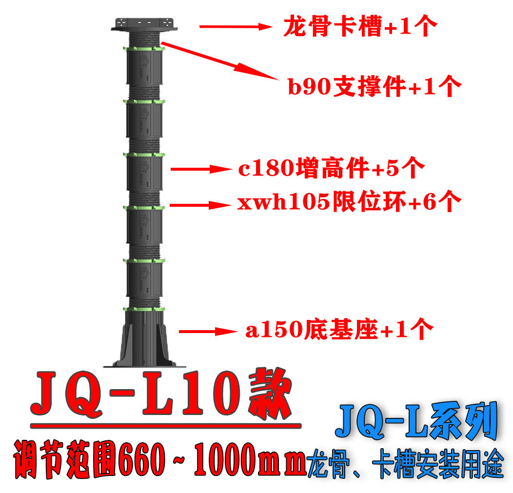 JQ-L款龙骨架厂家销售、市场报价