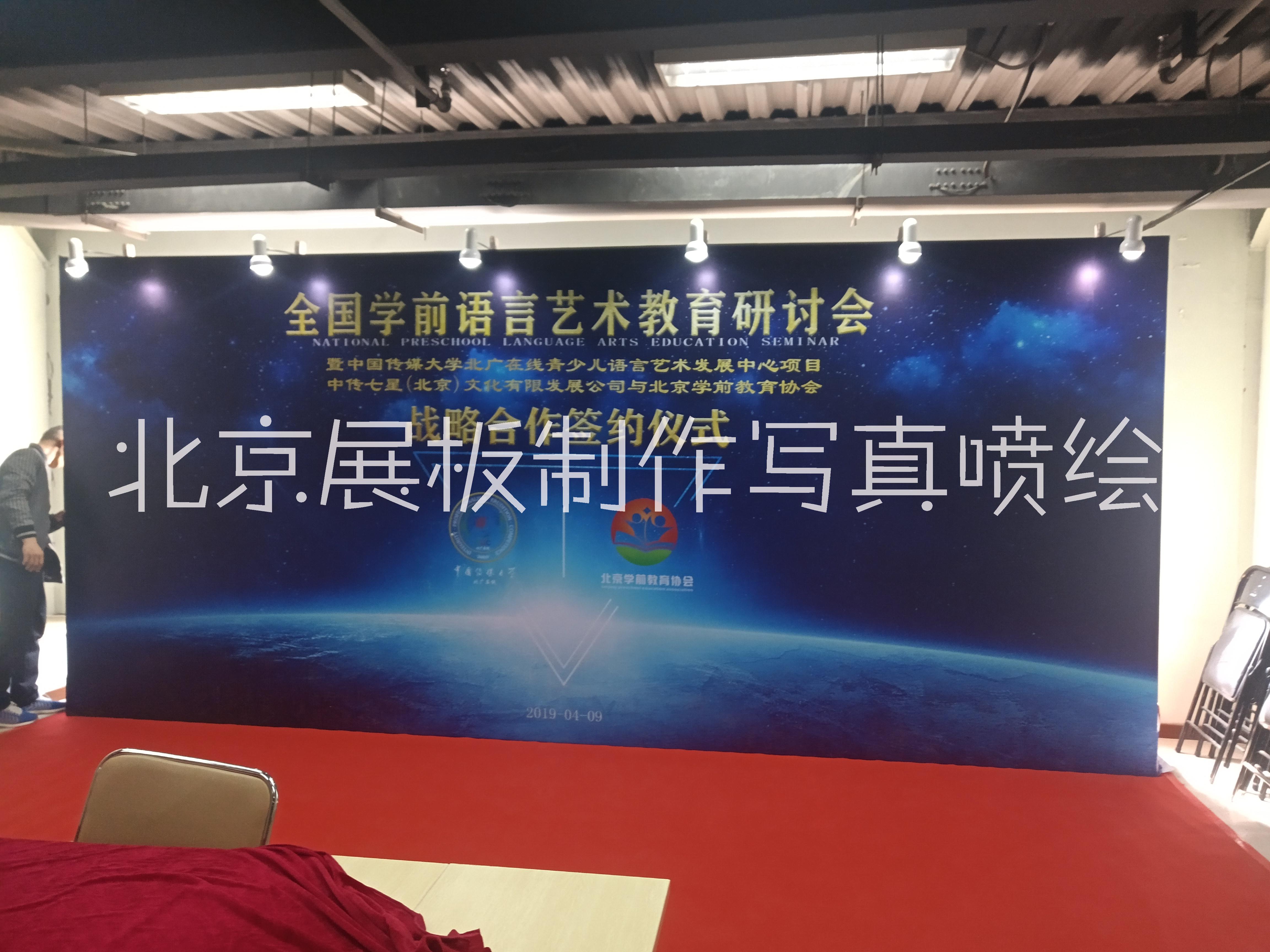 北京签到板背景板喷绘桁架出租搭建拉网展架租赁展板喷绘