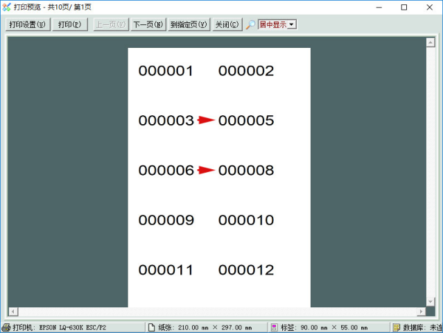 Labelmx可变数据打印软件V9.2  数据批量打印